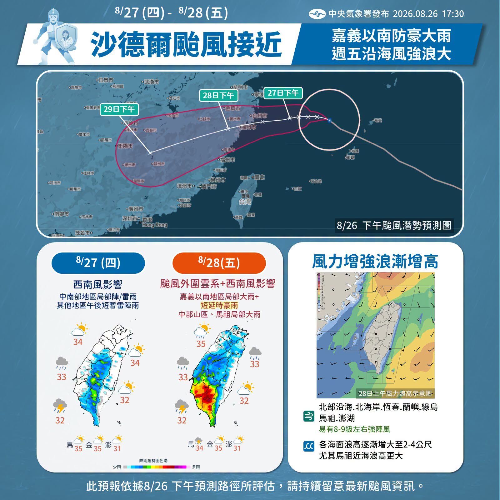 ▲▼沙德爾颱風。（圖／中央氣象署、NCDR、翻攝NOAA）