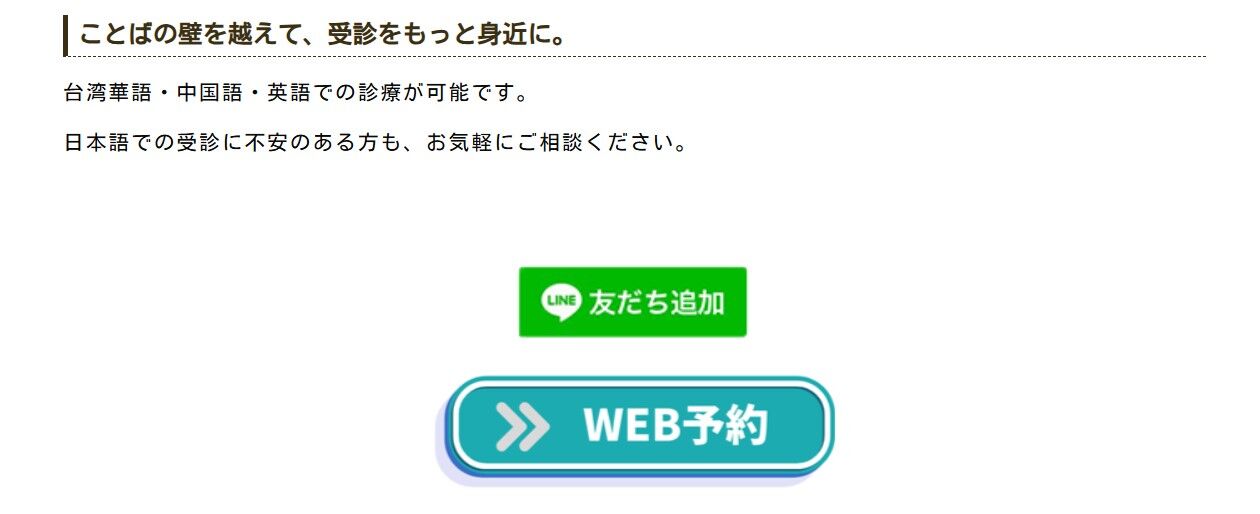 ▲院長范育仁性侵女病患。（圖／翻攝自荻窪國際醫院官網）