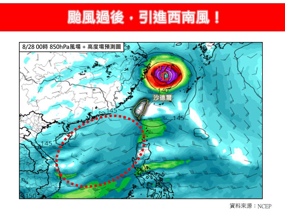 （圖／翻攝「林老師氣象站」臉書）