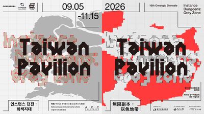 光州雙年展恢復「台灣館」名稱 歷經2個月交涉官網出現Taiwan