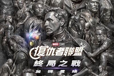 神作重磅回歸!《復仇者聯盟:終局之戰》加碼重映 獨家彩蛋曝光