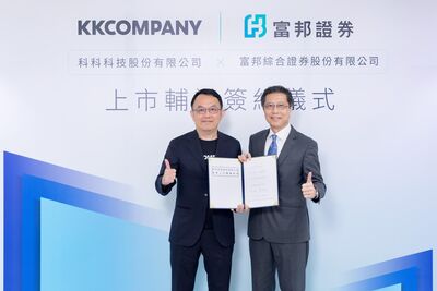 KKBOX母公司IPO失敗再重來! 「每股32元」將登錄興櫃