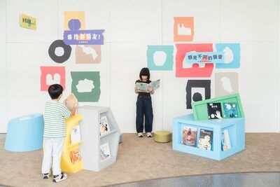 桃園兒美館「尋找好朋友」書展 36本繪本帶孩子認識共融
