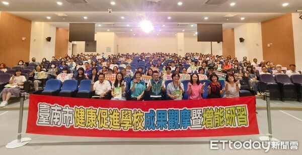 ▲台南市教育局辦理健康促進學校成果觀摩暨增能研習，表揚健康促進績優學校。（記者林東良翻攝，下同）