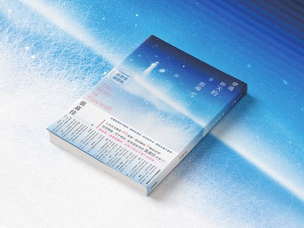 ▲▼作品全球銷量突破千萬冊,作家張嘉佳睽違5年推出最新長篇小說《穿過昨天的那場雪》。(圖/新經典文化提供)