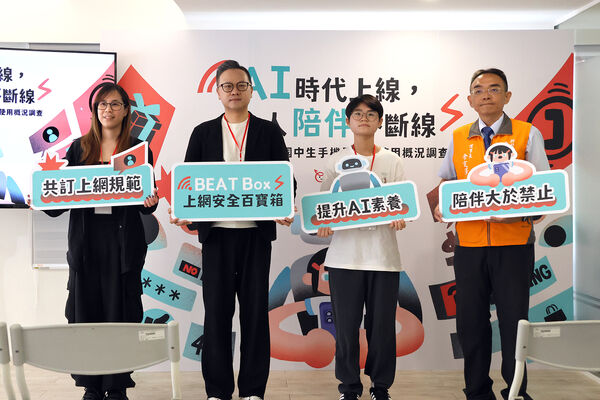 ▲▼兒福聯盟調查，國中生每周滑手機38小時，也面臨AI亂象危機。（圖／兒福聯盟提供）