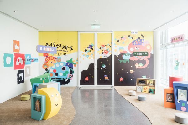 ▲桃園兒美館「尋找好朋友」書展
