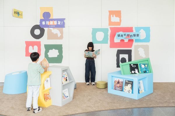▲桃園兒美館「尋找好朋友」書展
