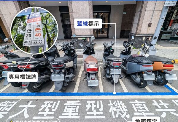 ▲▼台北市特殊停車格。（圖／資料照／台北市停管處）
