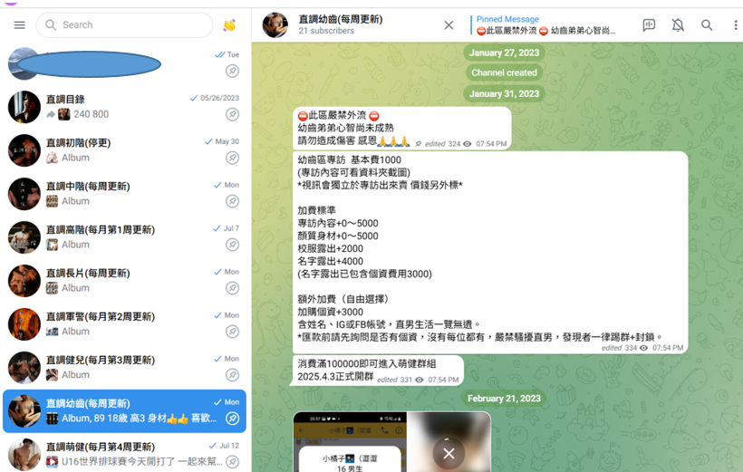 ▲▼刑事局破獲男版創意私房，查扣上萬部裸照，還接受客製化，收費3萬元。（圖／警方提供，下同）
