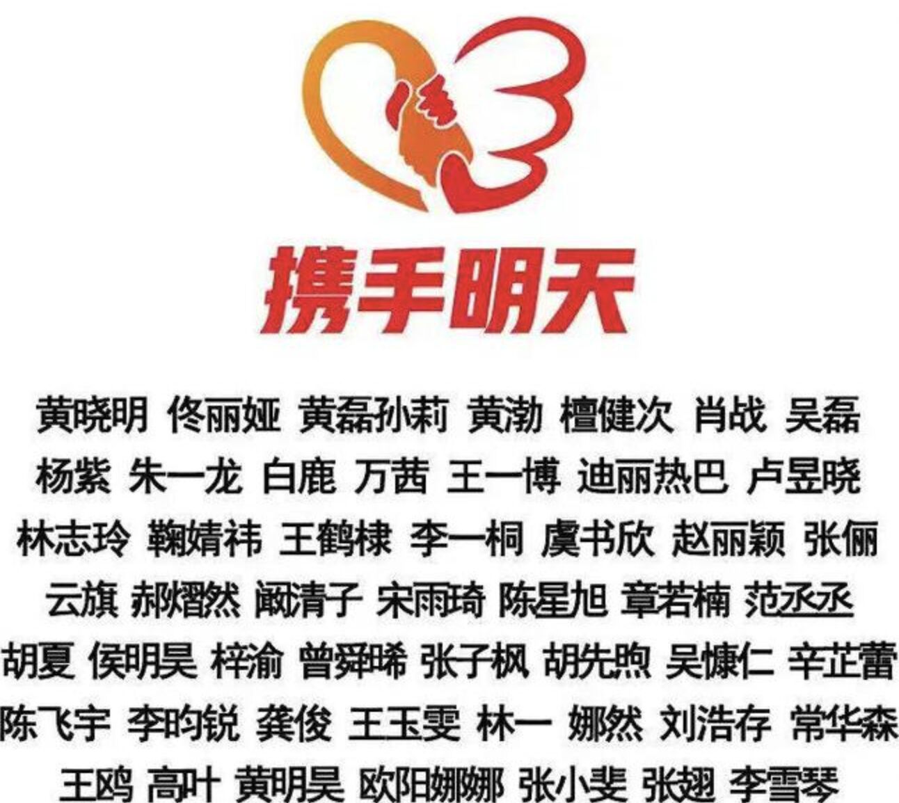 ▲西藏土石流災情慘重，黃曉明等藝人捐款災區，民企也投入物資援助。（圖／翻攝揚子晚報）
