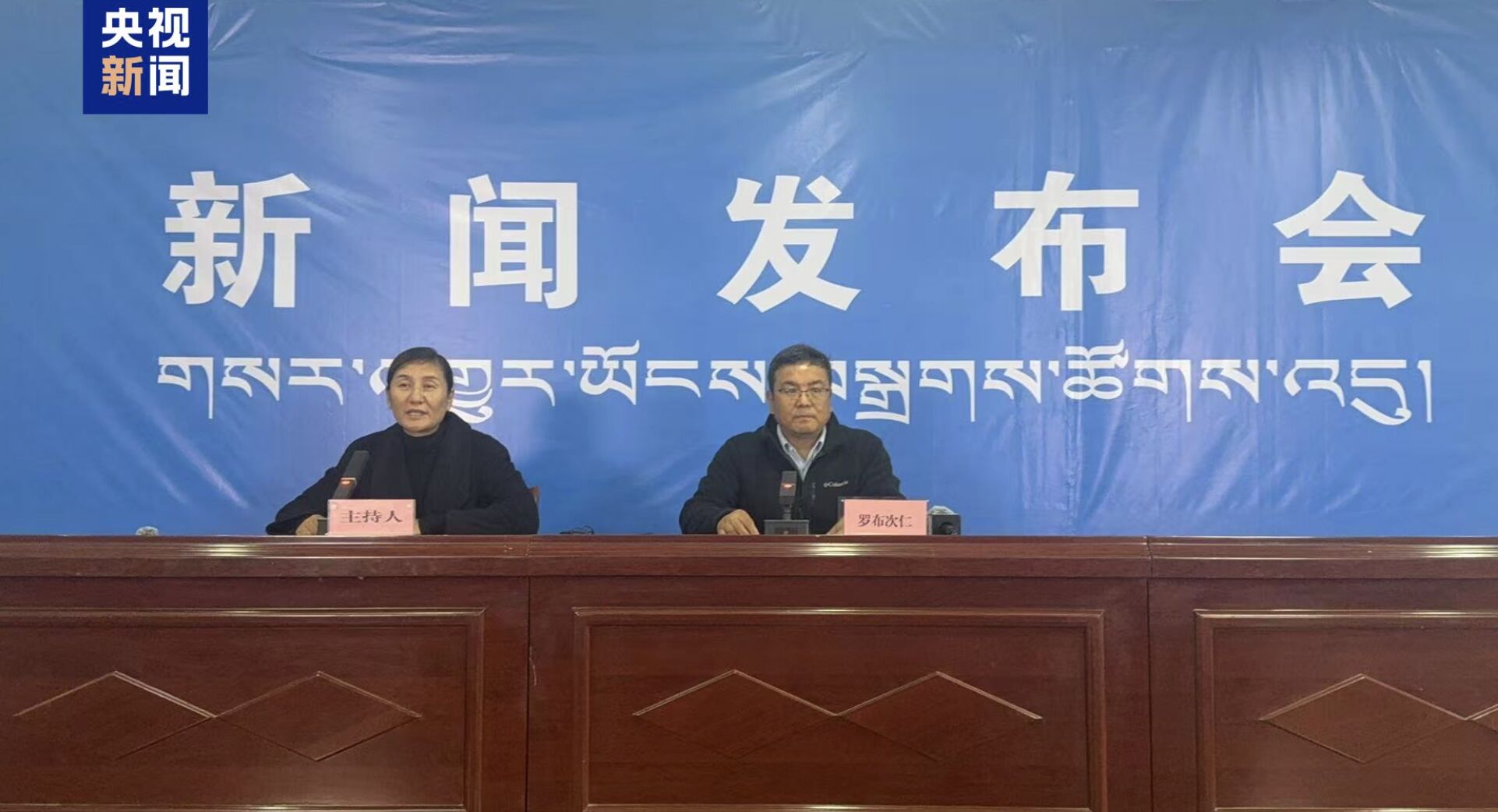 ▲日喀则市委书记罗布次仁公布最新失联人数。（图／翻摄央视新闻）