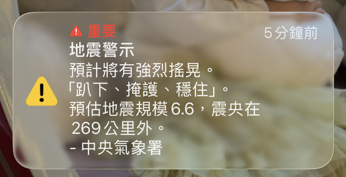 國家級警報聲音變了 氣象署揭原因：iOS介接發送地震預警