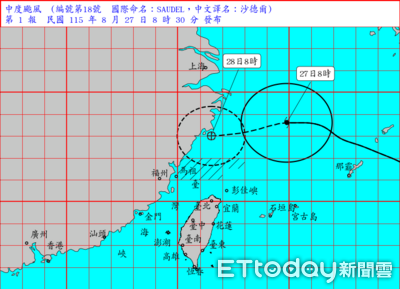 快訊／沙德爾發布海警　首波警戒涵蓋台灣北部海域