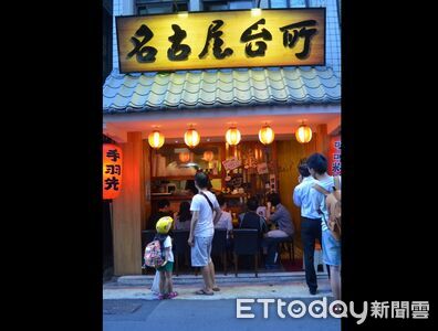赤峰街「名古屋台所」暑假後不營業了 業者無奈:房東另有規劃