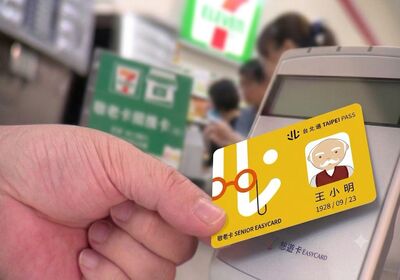 1秒即領北市敬老禮金! 悠遊卡攜手15大通路推好康優惠