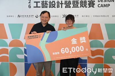 台東國際青年工藝設計營落幕 創意結合在地工藝展現風土魅力