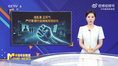 央視節目出事!揭娛樂圈敲詐黑幕遭控「帶頭網暴」…影片突下架