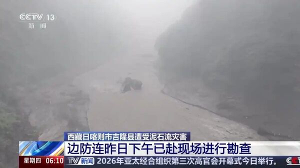 ▲▼西藏日喀則市吉隆縣26日遭土石流重創。（圖／翻攝央視）