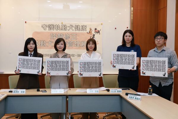 ▲▼民進黨立委郭昱晴、吳沛憶、張雅琳召開「守護執勤犬健康:呼籲修正執勤犬照護管理規則」記者會,關心執勤犬制度。(圖/立委郭昱晴國會辦公室提供)