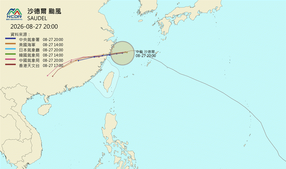 ▲▼沙德爾颱風。（圖／中央氣象署、NCDR、翻攝NOAA）