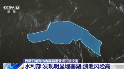 西藏「巨大堰塞湖」漫溢了! 專家急喊:3天內潰洩風險極高