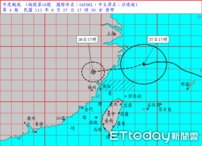 沙德爾估明傍晚解除海警 中南部大雨下到周末