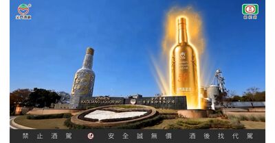 金門一夜冒出百呎鍍金巨瓶？網友狂問「到底有多大!」5.1L金高霸氣登場