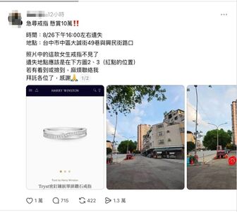 台中「急尋戒指」懸賞10萬！大誠街深夜爆人潮　民眾鑽水溝淘寶