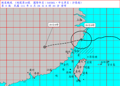 沙德爾海警最快下午解除 中南部防豪雨