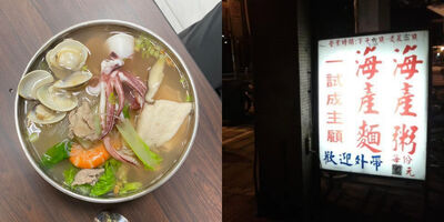 排隊名店「阿英海產粥」老闆娘過世!睡前才喊胃痛 隔天叫不醒