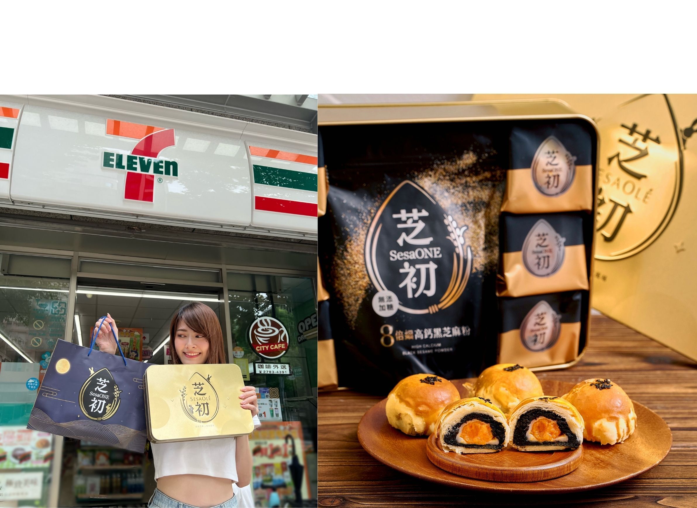 中秋節,蛋黃酥,芝初,黑芝麻,月餅,7-ELEVEN（圖／富味鄉提供）