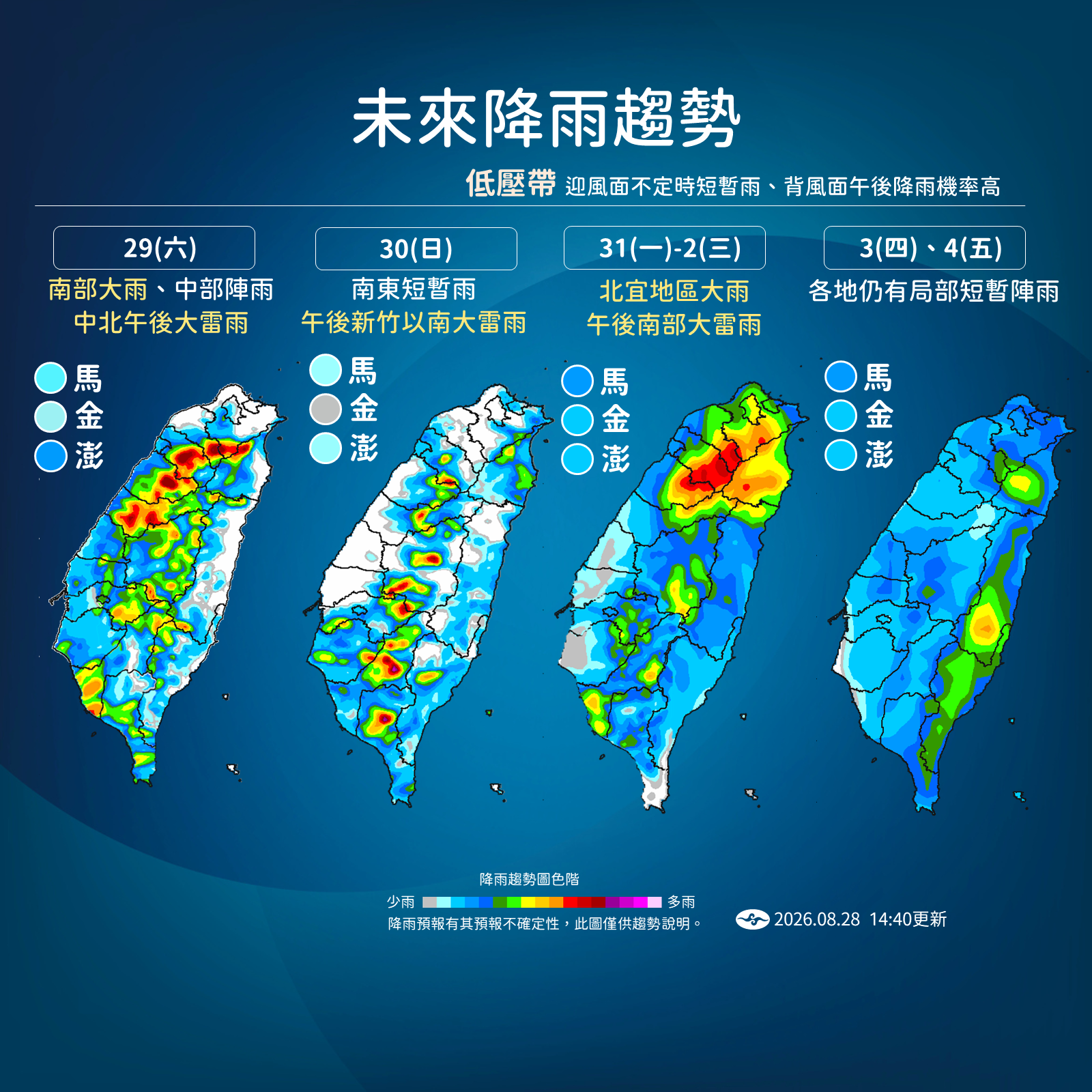 ▲▼天氣。(圖/氣象署提供)