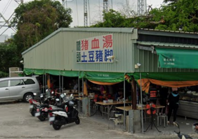 台南永康名店「橋頭豬血湯」結束營業 老饕嘆:口袋名單又少一家