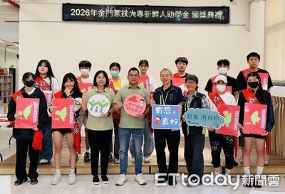 金門學子離鄉求學 家扶助學金陪大專新鮮人迎接新生活