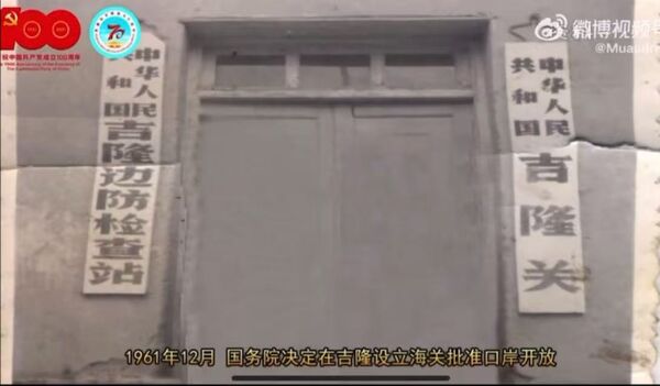 ▲▼  西藏吉隆歷史、為何蓋在險峻河谷           。（圖／翻攝 央視）