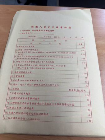 ▲▼柯呈枋貼出縣長參選登記表。（圖／翻攝自Facebook／柯呈枋）