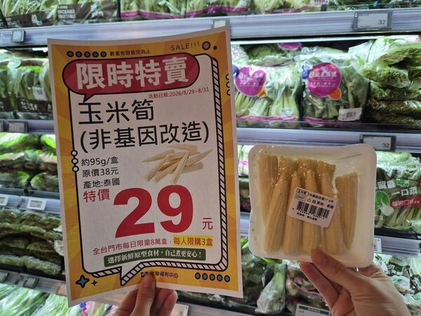 ▲▼全聯、大全聯推出周末生鮮優惠。（圖／業者提供）