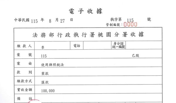 ▲桃園分署近期追討納稅義務人積欠稅款查封名下車輛，其中李女獲悉車輛將被拖吊，當場轉帳繳納10萬元。（圖／桃園分署提供）