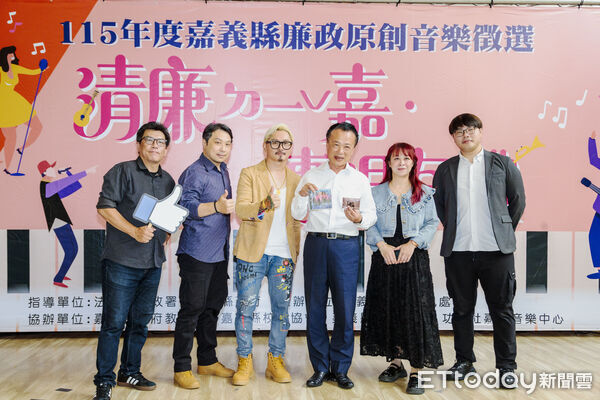▲▼嘉縣首創廉政原創音樂徵件 翁章梁邀各界用旋律傳唱誠信力量   。（圖／記者翁伊森翻攝）