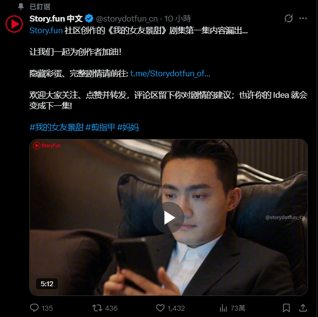 （圖／翻攝自X／storydotfun_cn）