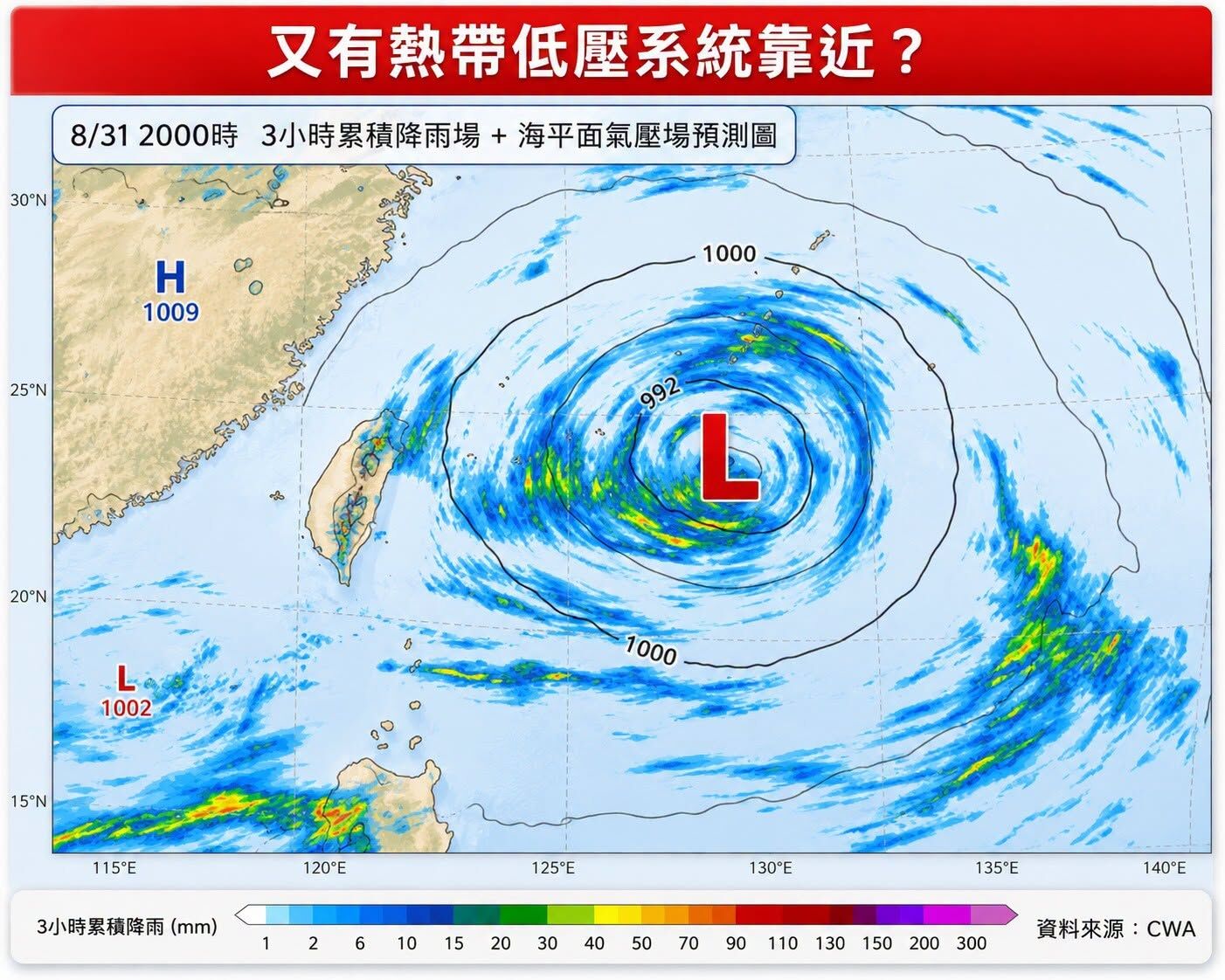 ▲▼林得恩：又有熱帶低壓系統靠近？（圖／翻攝臉書／林老師氣象站）