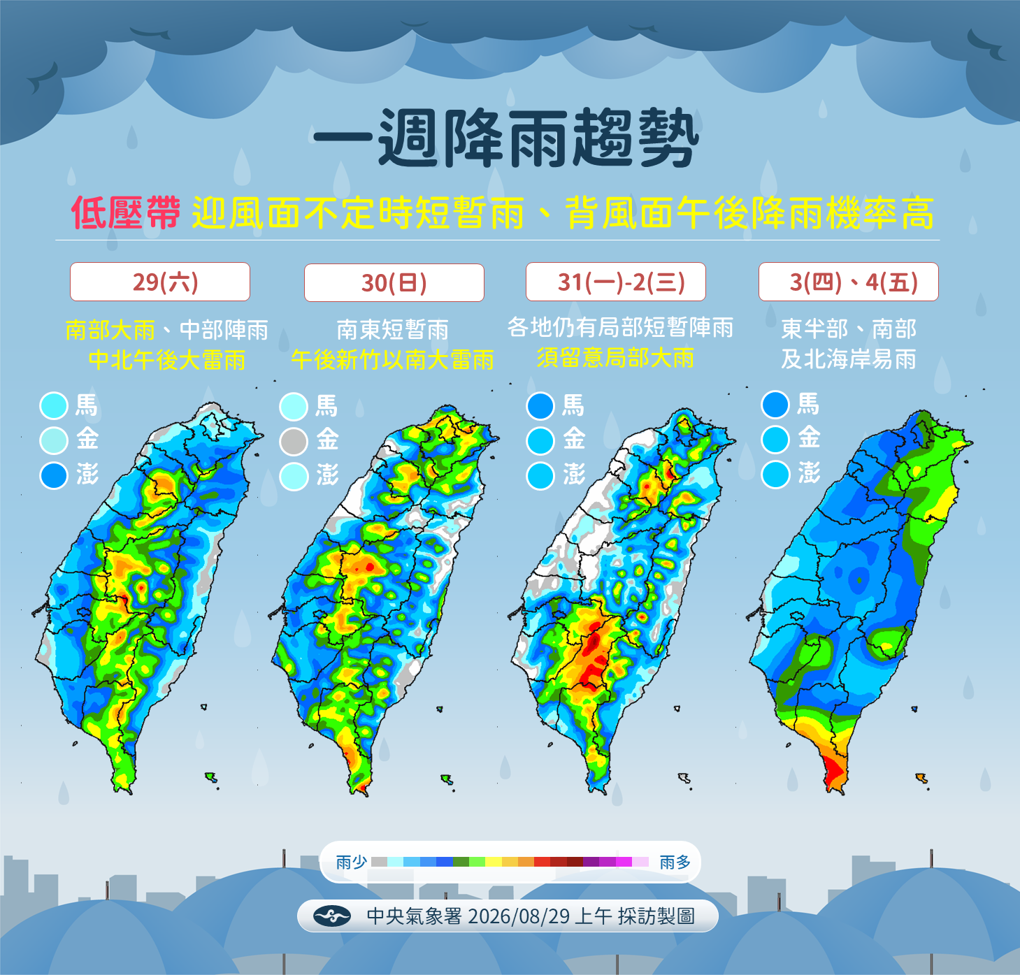 ▲▼天氣。（圖／氣象署提供）