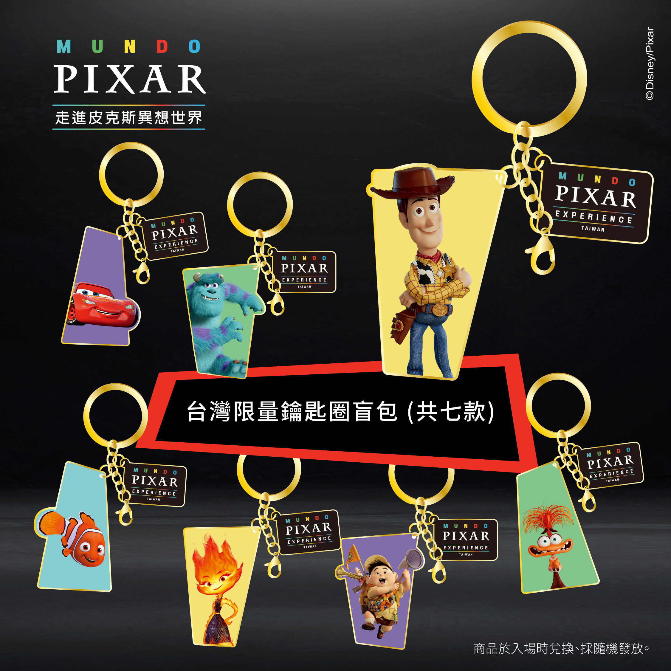 ▲▼皮克斯世界巡迴展台灣站將落腳高雄。(圖/記者許宥孺翻攝)