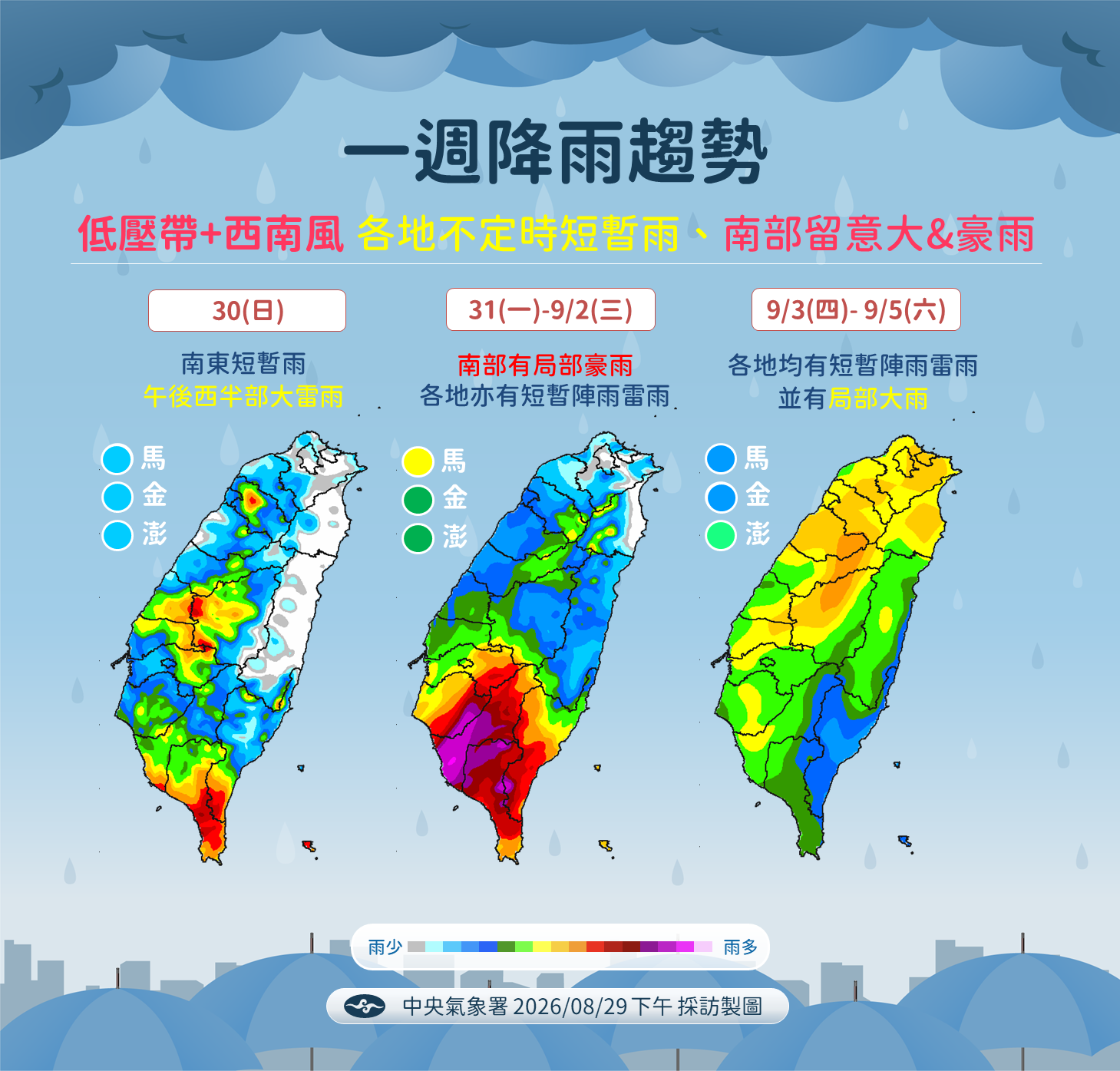 ▲▼天氣。（圖／氣象署提供）