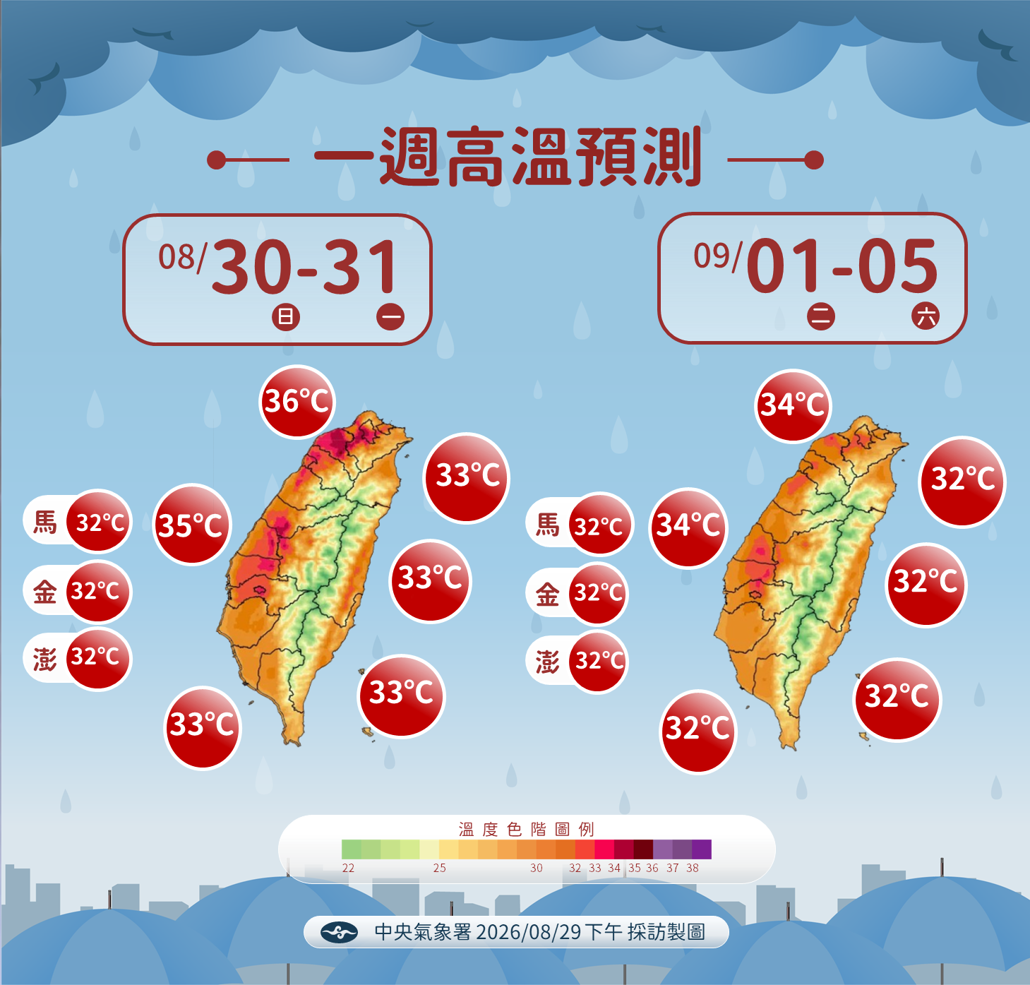 ▲▼天氣。（圖／氣象署提供）