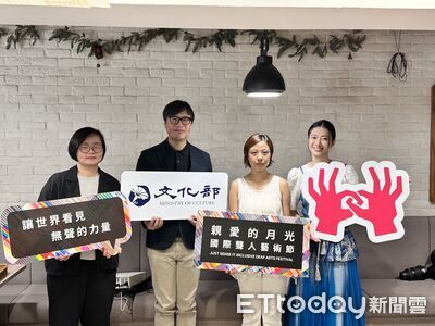 沒聲音也能表演！「聾人藝術節」集結4國演出　台北連9天登場
