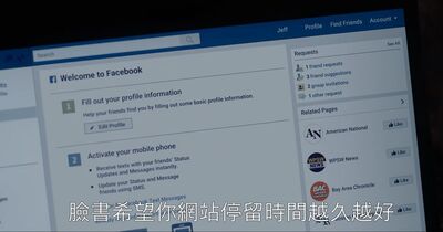 Facebook吹哨事件搬上大銀幕！　揭開演算法背後不願曝光的秘密