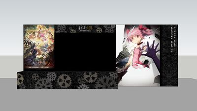 劇場版《魔法少女小圓》快閃店三地登場 三大打卡點迎向最強魔女