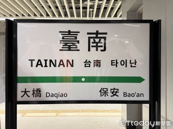 ▲▼台鐵,台南鐵路地下化,台南站,指標,標示,資訊系統。(圖/記者李姿慧攝)